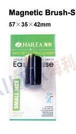 Hailea Magnetic Brush S - Магнитна чистачка за стъкла на аквариум размер S