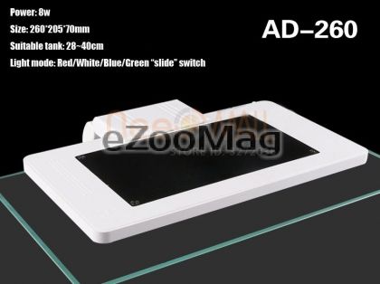 AD-260 - Лампа за аквариум с LED осветление 